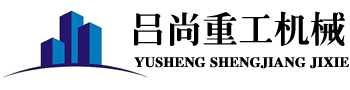 濟(jì)南魯龍升降機(jī)械有限公司